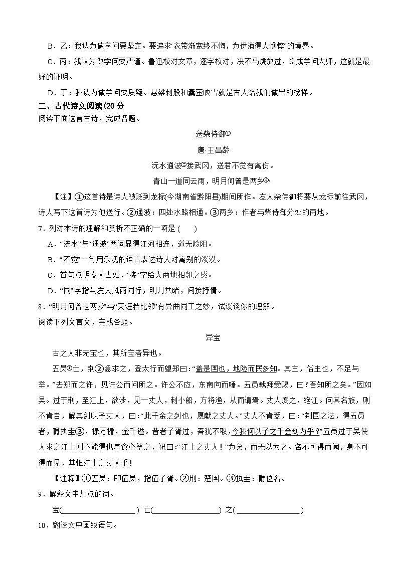 江西省鹰潭市2025年八年级下学期语文期末考试卷及答案第2页