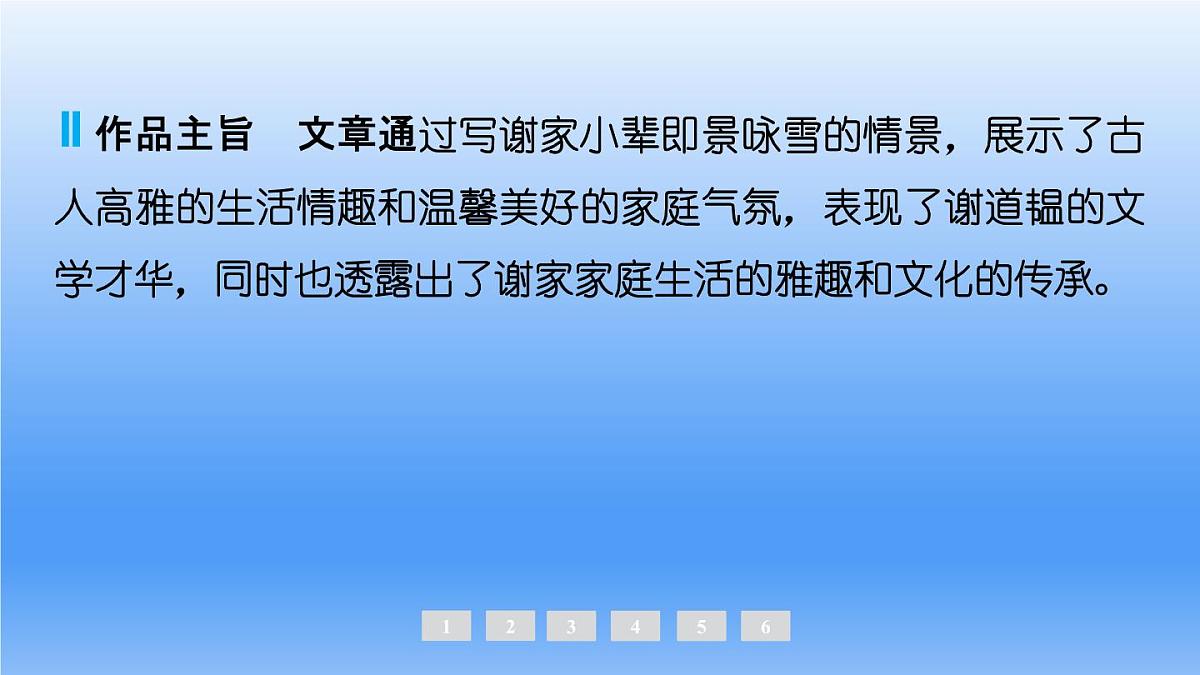 2025年中考语文复习专题一轮复习：《课内文言文梳理——人物篇(6篇)》课件第8页