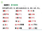 部編版2025-2026年第一學(xué)期 七年級(jí) 語文上冊(cè) 第四單元 13 《紀(jì)念白求恩》 課件