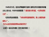 部編版2025-2026年第一學(xué)期 七年級(jí) 語(yǔ)文上冊(cè) 第四單元 14  回憶我的母親 課件