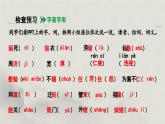 部編版2025-2026年第一學(xué)期 七年級(jí) 語(yǔ)文上冊(cè) 第四單元 14  回憶我的母親 課件