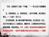 部編版2025-2026年第一學(xué)期 七年級(jí) 語(yǔ)文上冊(cè) 第四單元 15  梅嶺三章  課件
