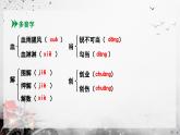 部編版2025-2026年第一學(xué)期 七年級(jí) 語(yǔ)文上冊(cè) 第四單元 15  梅嶺三章  課件