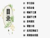 部編版2025-2026年第一學(xué)期 七年級 語文上冊 第四單元 16  誡子書  課件