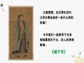 部編版2025-2026年第一學(xué)期 七年級 語文上冊 第四單元 16  誡子書  課件