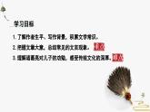 部編版2025-2026年第一學(xué)期 七年級 語文上冊 第四單元 16  誡子書  課件