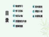 部編版2025-2026年第一學(xué)期 七年級 語文上冊 第六單元  24寓言四則  蚊子和獅子  課件