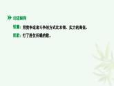 部編版2025-2026年第一學(xué)期 七年級 語文上冊 第六單元  24寓言四則  蚊子和獅子  課件