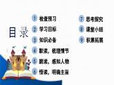 部編版2025-2026年第一學(xué)期 七年級(jí) 語文上冊 第六單元 22  皇帝的新裝  課件