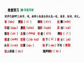 部編版2025-2026年第一學(xué)期 七年級(jí) 語文上冊 第六單元 22  皇帝的新裝  課件