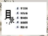 部編版2025-2026年第一學(xué)期 七年級 語文上冊 第六單元  課外古詩詞誦讀  秋詞（其一） 課件