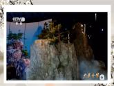 部編版2025-2026年第一學(xué)期 七年級 語文上冊 第六單元  課外古詩詞誦讀  秋詞（其一） 課件