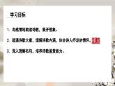 部編版2025-2026年第一學(xué)期 七年級 語文上冊 第六單元  課外古詩詞誦讀  秋詞（其一） 課件