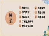 部編版2025-2026年第一學期 七年級 語文上冊 第六單元 23  女媧造人  課件
