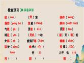 部編版2025-2026年第一學期 七年級 語文上冊 第六單元 23  女媧造人  課件