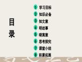 部編版2025-2026年第一學(xué)期 七年級 語文上冊 第六單元 24寓言四則  穿井得一人  課件