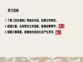 部編版2025-2026年第一學(xué)期 七年級 語文上冊 第六單元 24寓言四則  穿井得一人  課件