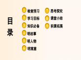 部編版2025-2026年第一學(xué)期 七年級 語文上冊 第六單元 24寓言四則  赫耳墨斯和雕像者  課件