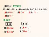 部編版2025-2026年第一學(xué)期 七年級 語文上冊 第六單元 24寓言四則  赫耳墨斯和雕像者  課件