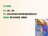 部編版2025-2026年第一學(xué)期 七年級 語文上冊 第六單元 24寓言四則  赫耳墨斯和雕像者  課件