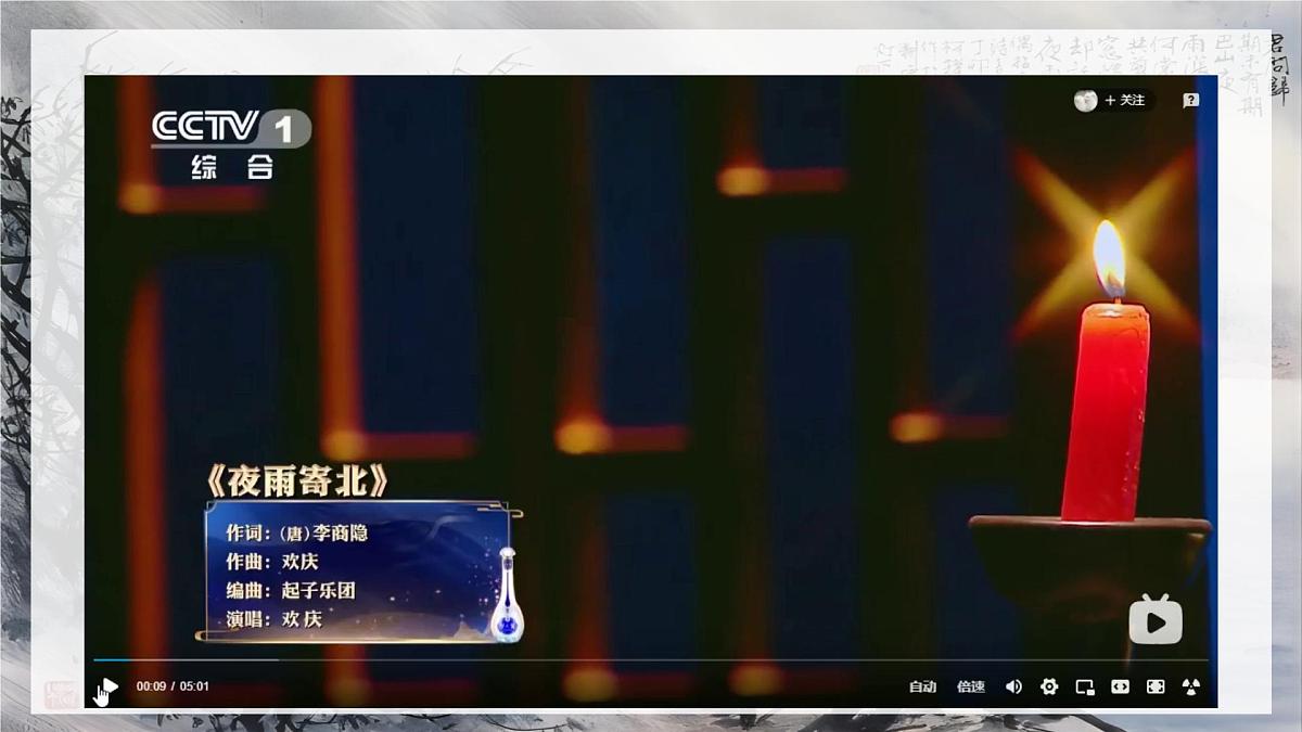部编版2025-2026年第一学期 七年级 语文上册 第六单元 课外古诗词诵读  夜雨寄北  课件第3页