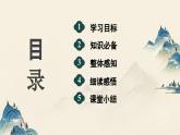 部編版2025-2026年第一學(xué)期 七年級(jí) 語(yǔ)文上冊(cè) 第六單元 課外古詩(shī)詞誦讀  潼關(guān)  課件