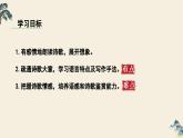 部編版2025-2026年第一學(xué)期 七年級(jí) 語(yǔ)文上冊(cè) 第六單元 課外古詩(shī)詞誦讀  潼關(guān)  課件