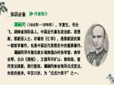 部編版2025-2026年第一學(xué)期 七年級(jí) 語(yǔ)文上冊(cè) 第六單元 課外古詩(shī)詞誦讀  潼關(guān)  課件