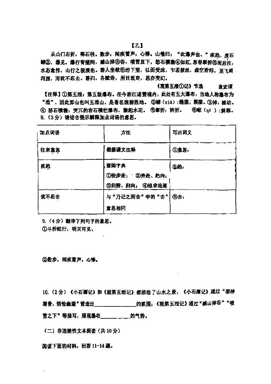 2025年哈尔滨工业大学附属中学八年级下学期语文期中试题及答案第3页