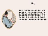 第12課《詞四首——江城子.密州出獵》課件 統(tǒng)編版語文九年級下冊