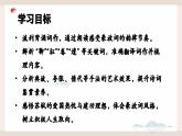 第12課《詞四首——江城子.密州出獵》課件 統(tǒng)編版語文九年級下冊