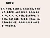 第12課《詞四首——江城子.密州出獵》課件 統(tǒng)編版語文九年級下冊