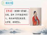 第六單元 課外古詩(shī)詞誦讀 《賈生》課件 2024-2025學(xué)年統(tǒng)編版語(yǔ)文七年級(jí)下冊(cè)