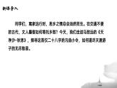 第4課《古代詩歌四首——天凈沙秋思》課件 統(tǒng)編版語文七年級上冊