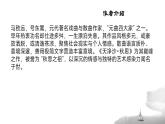 第4課《古代詩歌四首——天凈沙秋思》課件 統(tǒng)編版語文七年級上冊