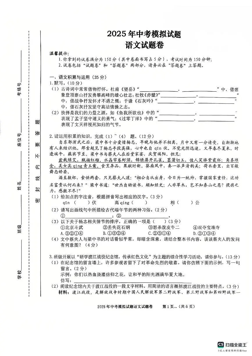 语文 语第1页
