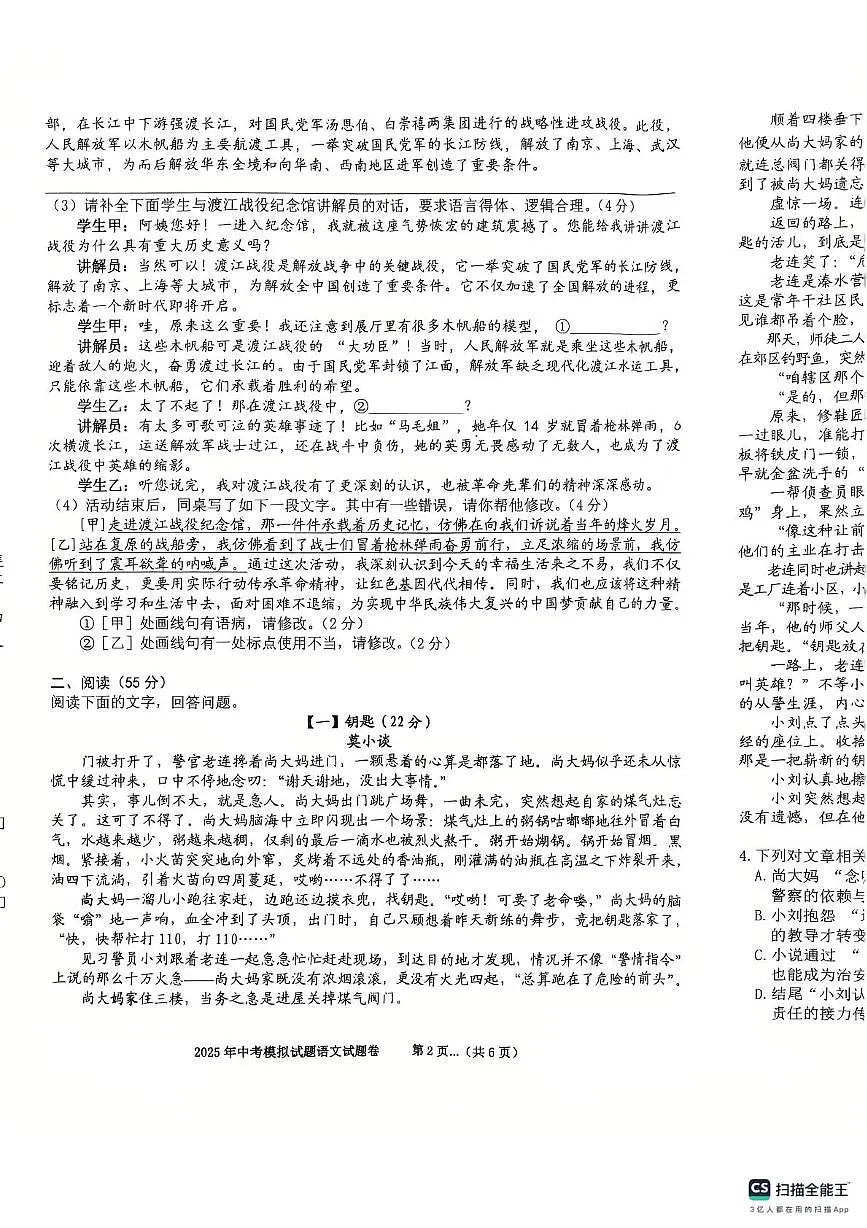 语文 语第2页