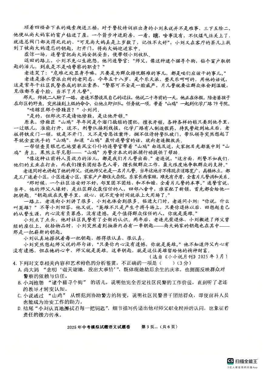 语文 语第3页