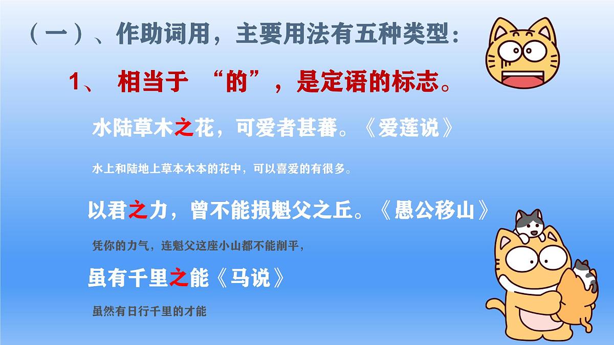 2025年中考语文二轮复习专题复习：《文言文虚词》课件第5页