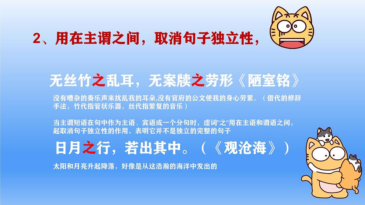 2025年中考语文二轮复习专题复习：《文言文虚词》课件第6页