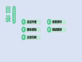 人教部編版語(yǔ)文八年級(jí)上冊(cè)第三單元13 唐詩(shī)五首《野望》新課件