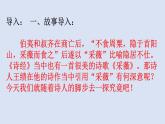 人教部編版語(yǔ)文八年級(jí)上冊(cè)第三單元13 唐詩(shī)五首《野望》新課件