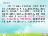 人教部編版語(yǔ)文八年級(jí)上冊(cè)第三單元13 唐詩(shī)五首《野望》新課件