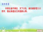 人教部編版語(yǔ)文八年級(jí)上冊(cè)第三單元13 唐詩(shī)五首《野望》新課件