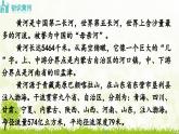 5《黃河頌》課件 七年級(jí)語文下冊(cè)統(tǒng)編版