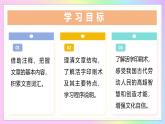 第25課+泥字排活版+妙法惠千秋——《活板》教學課件 七年級語文下冊