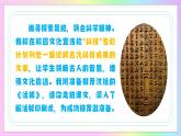第25課+泥字排活版+妙法惠千秋——《活板》教學課件 七年級語文下冊