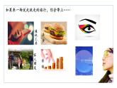 第24課《帶上她的眼睛》課件-2024—2025學(xué)年統(tǒng)編版語(yǔ)文七年級(jí)下冊(cè)