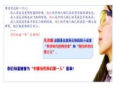 第24課《帶上她的眼睛》課件-2024—2025學(xué)年統(tǒng)編版語(yǔ)文七年級(jí)下冊(cè)