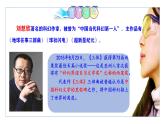 第24課《帶上她的眼睛》課件-2024—2025學(xué)年統(tǒng)編版語(yǔ)文七年級(jí)下冊(cè)
